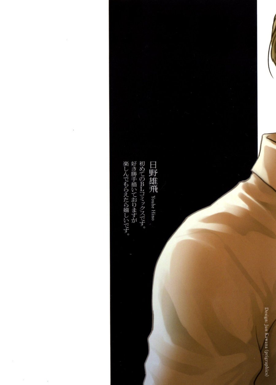 Furachi na Keiji-san - The Bawdy Policeman page 5 full