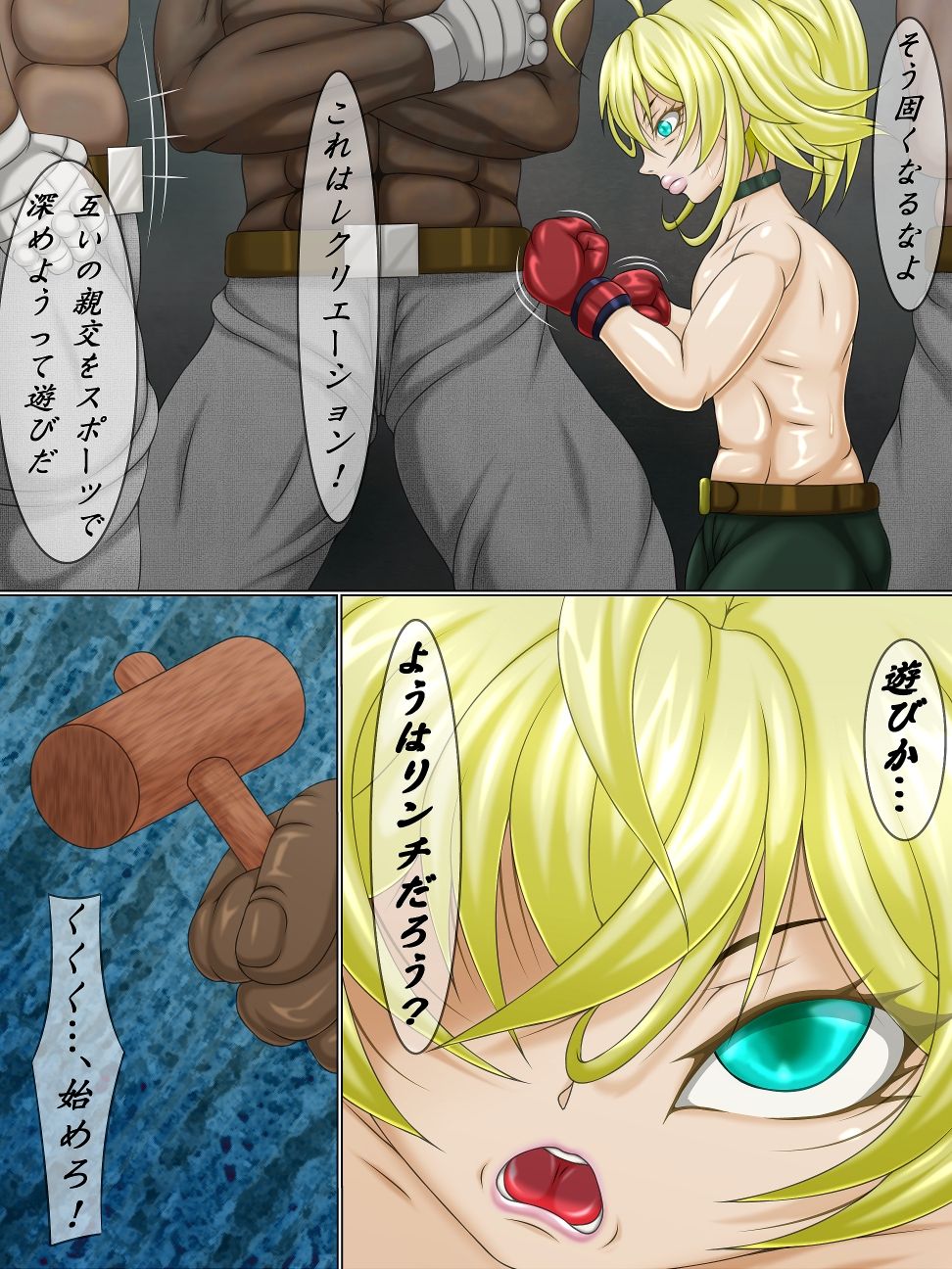 The Lynch Show 2 Mesugaki Seisai Chika Boxing page 5 full