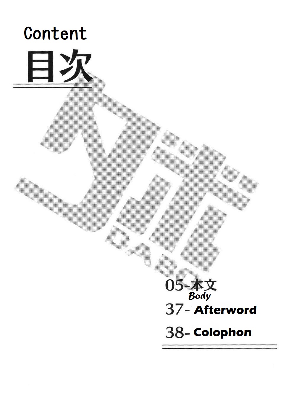 Shiroi-kun no Shakai Kengaku 2 | Shiroi's Public Investigation 2 page 3 full