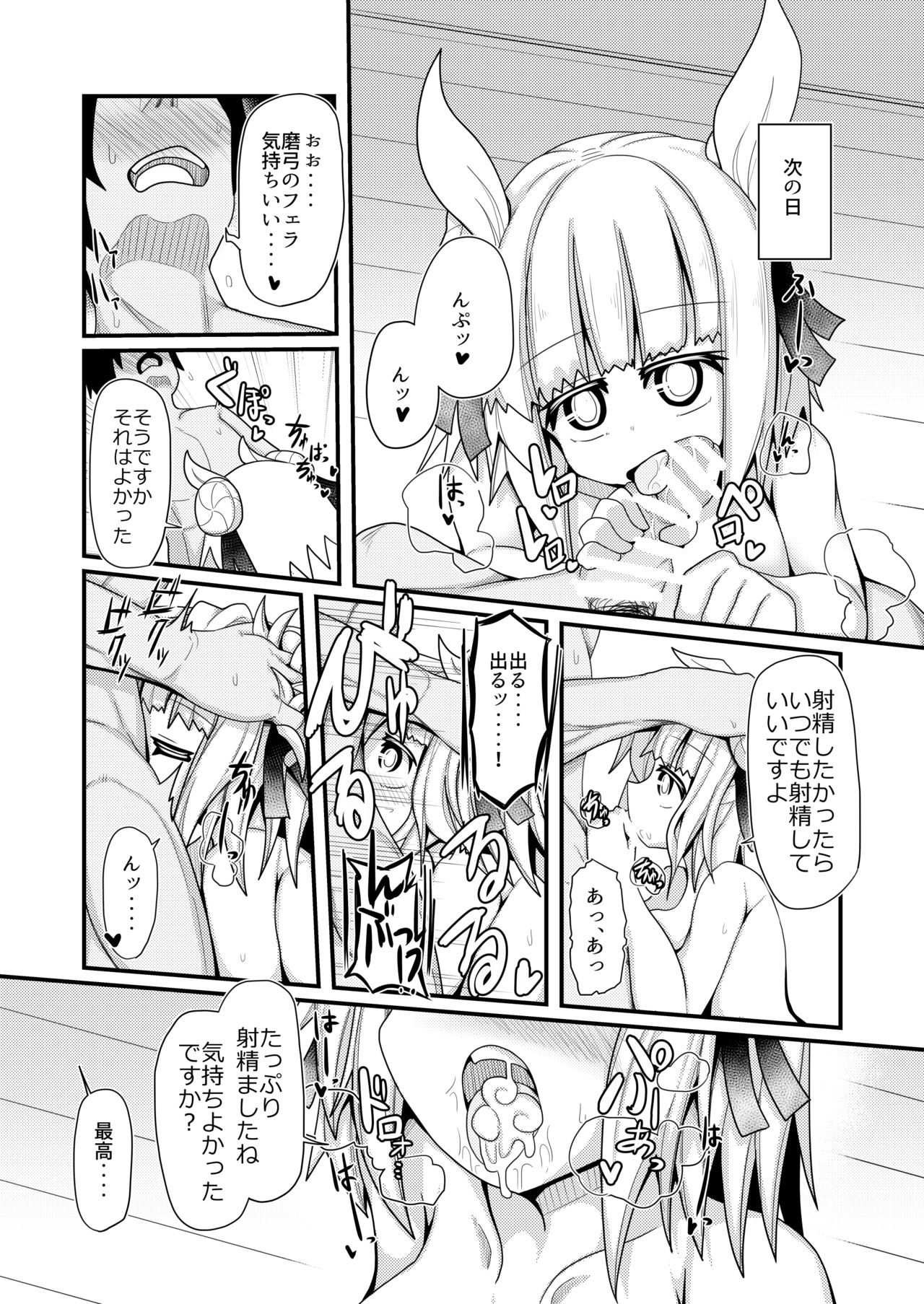 Reichouen Kihon Haikyuu Ryousangata Joutouguu Mayumi Ian Taipu Genchi Kaishuu Shiyou page 10 full