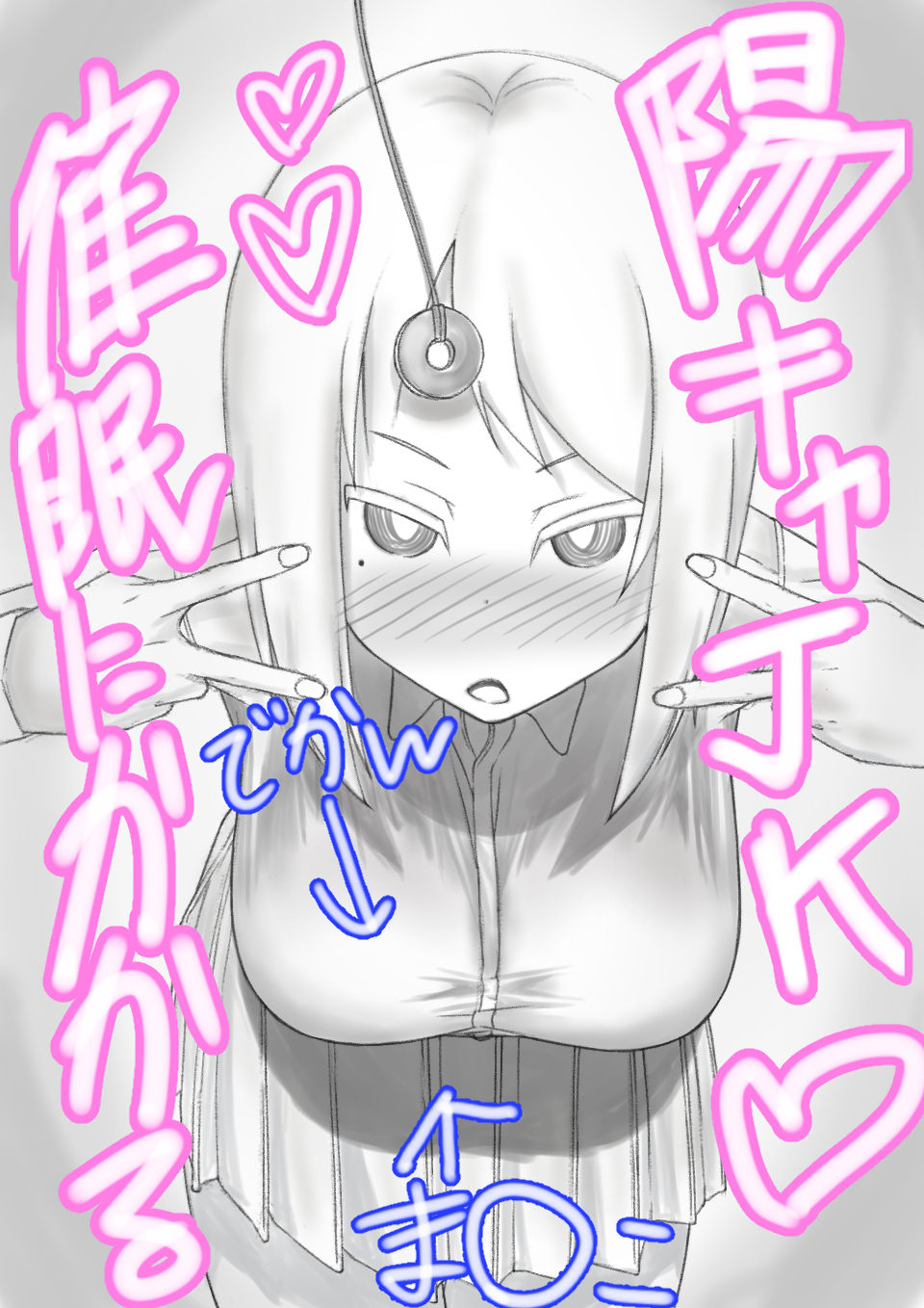 Youkya JK Saimin ni Kakaru page 1 full