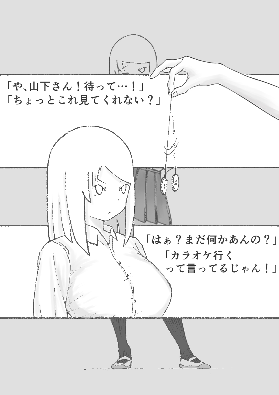 Youkya JK Saimin ni Kakaru page 10 full