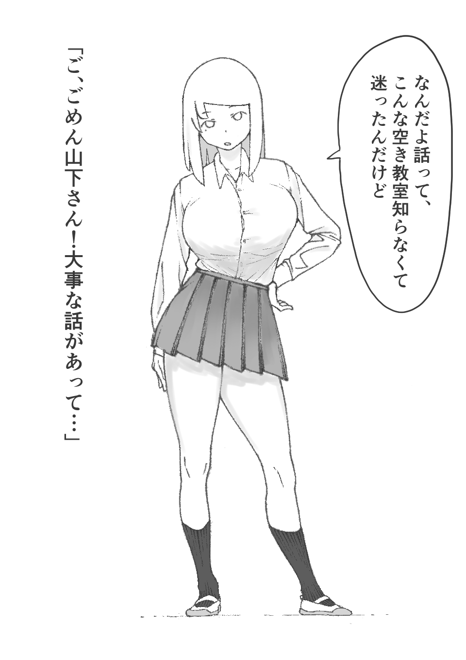 Youkya JK Saimin ni Kakaru page 3 full