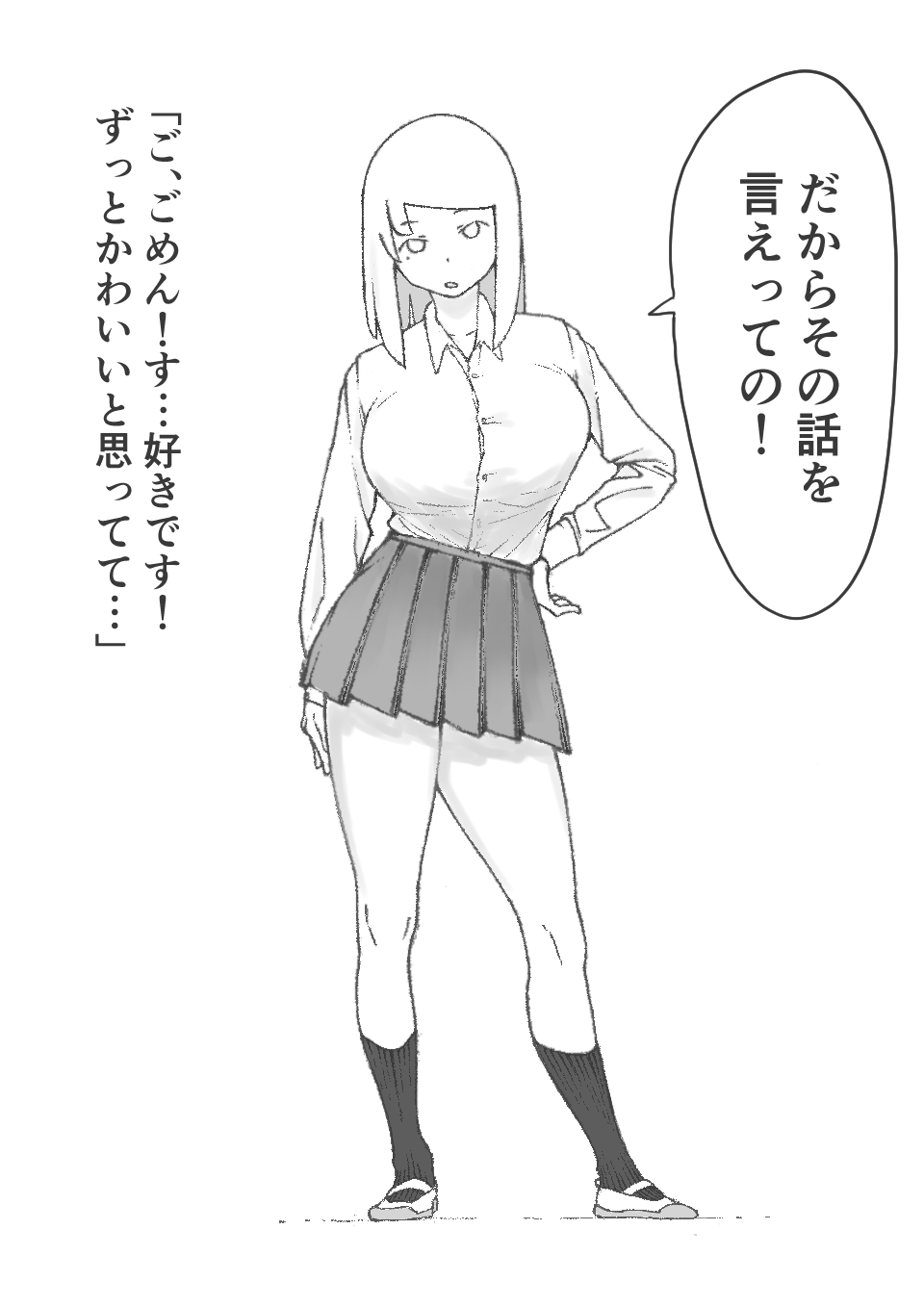 Youkya JK Saimin ni Kakaru page 4 full