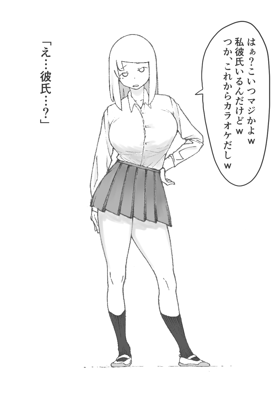 Youkya JK Saimin ni Kakaru page 5 full