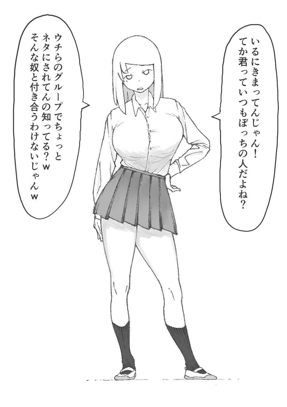 Youkya JK Saimin ni Kakaru page 6 full