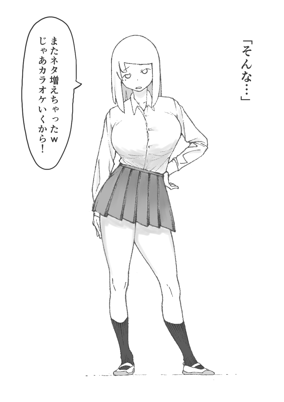 Youkya JK Saimin ni Kakaru page 7 full