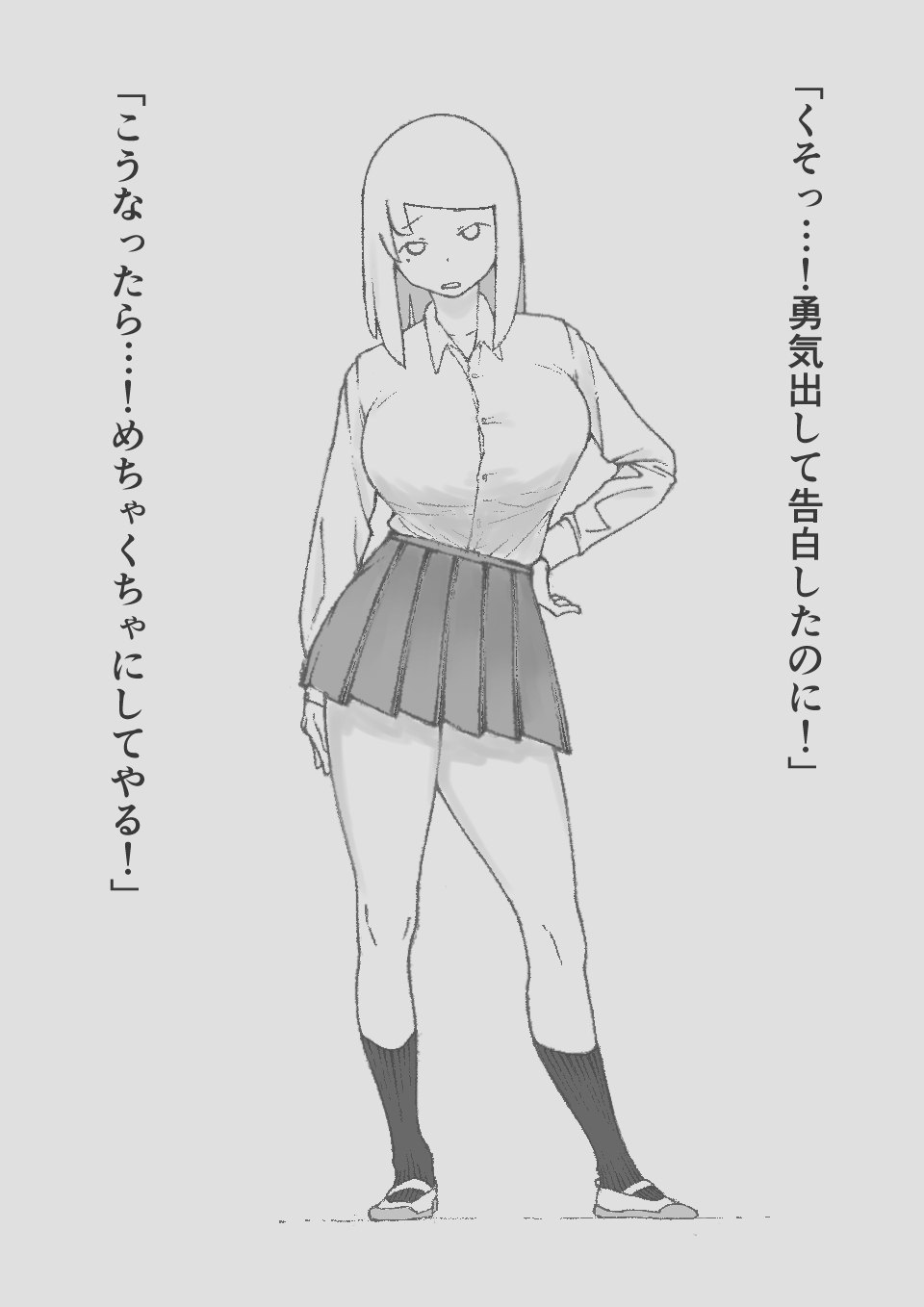 Youkya JK Saimin ni Kakaru page 8 full