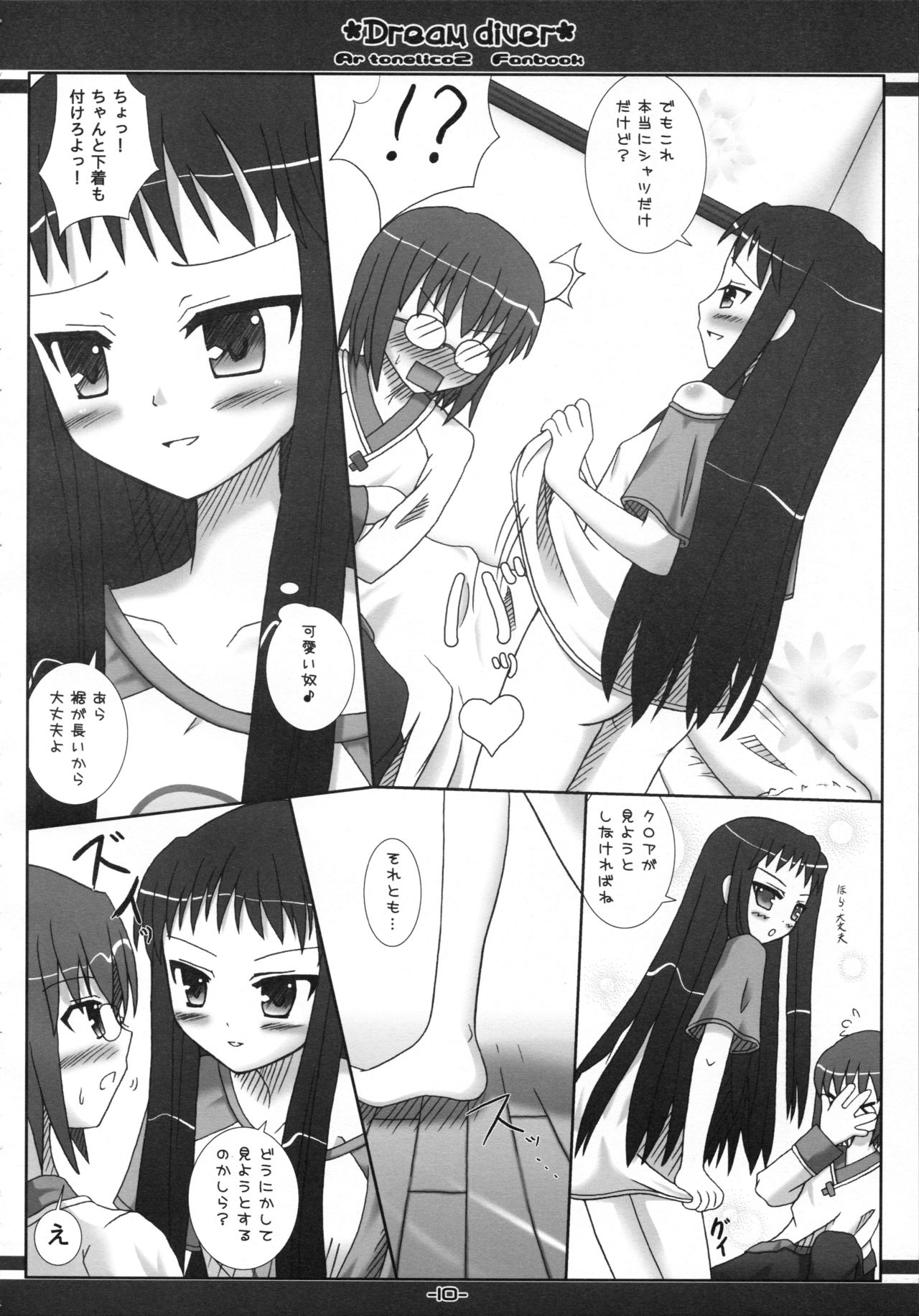 Dream diver page 10 full