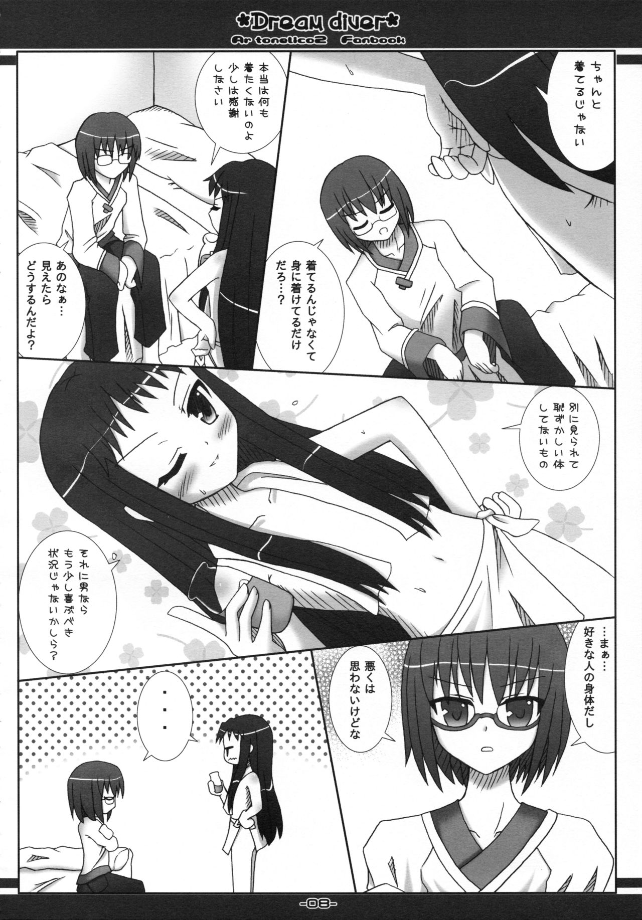 Dream diver page 8 full