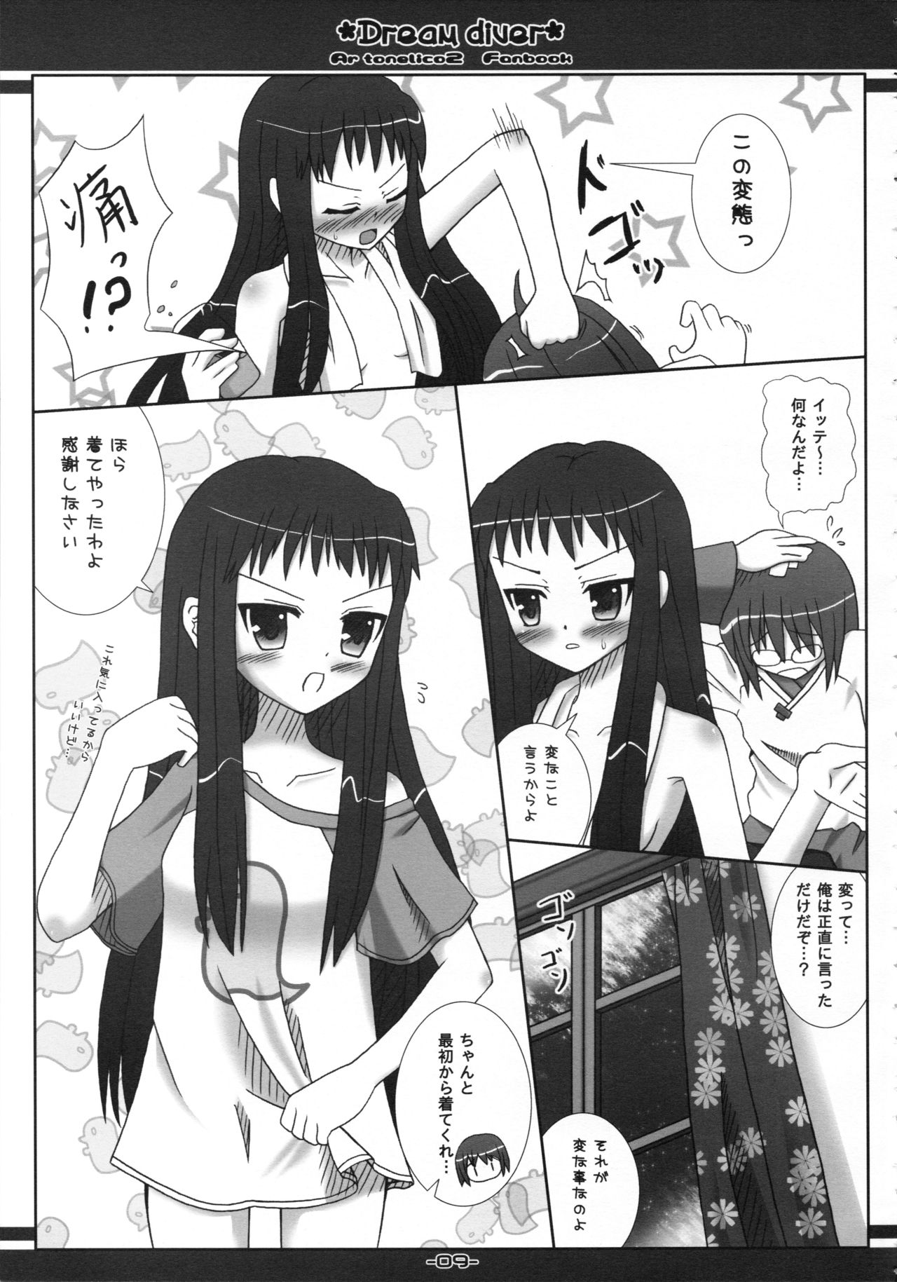 Dream diver page 9 full