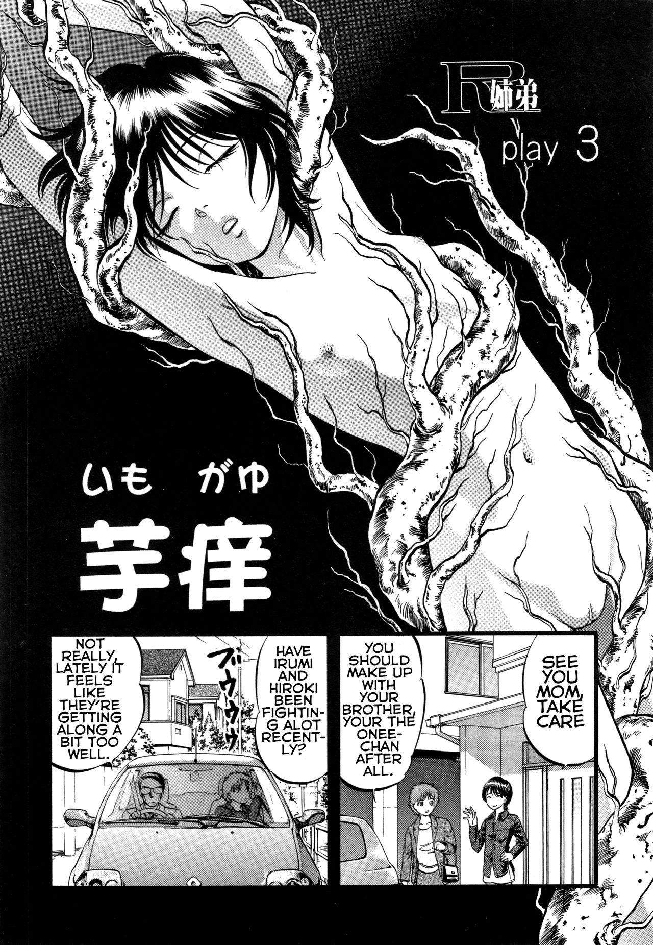 R Shitei Shou ~Irumi to Hiroki~ | R-Shitei Play 3 - Imoshibo page 3 full