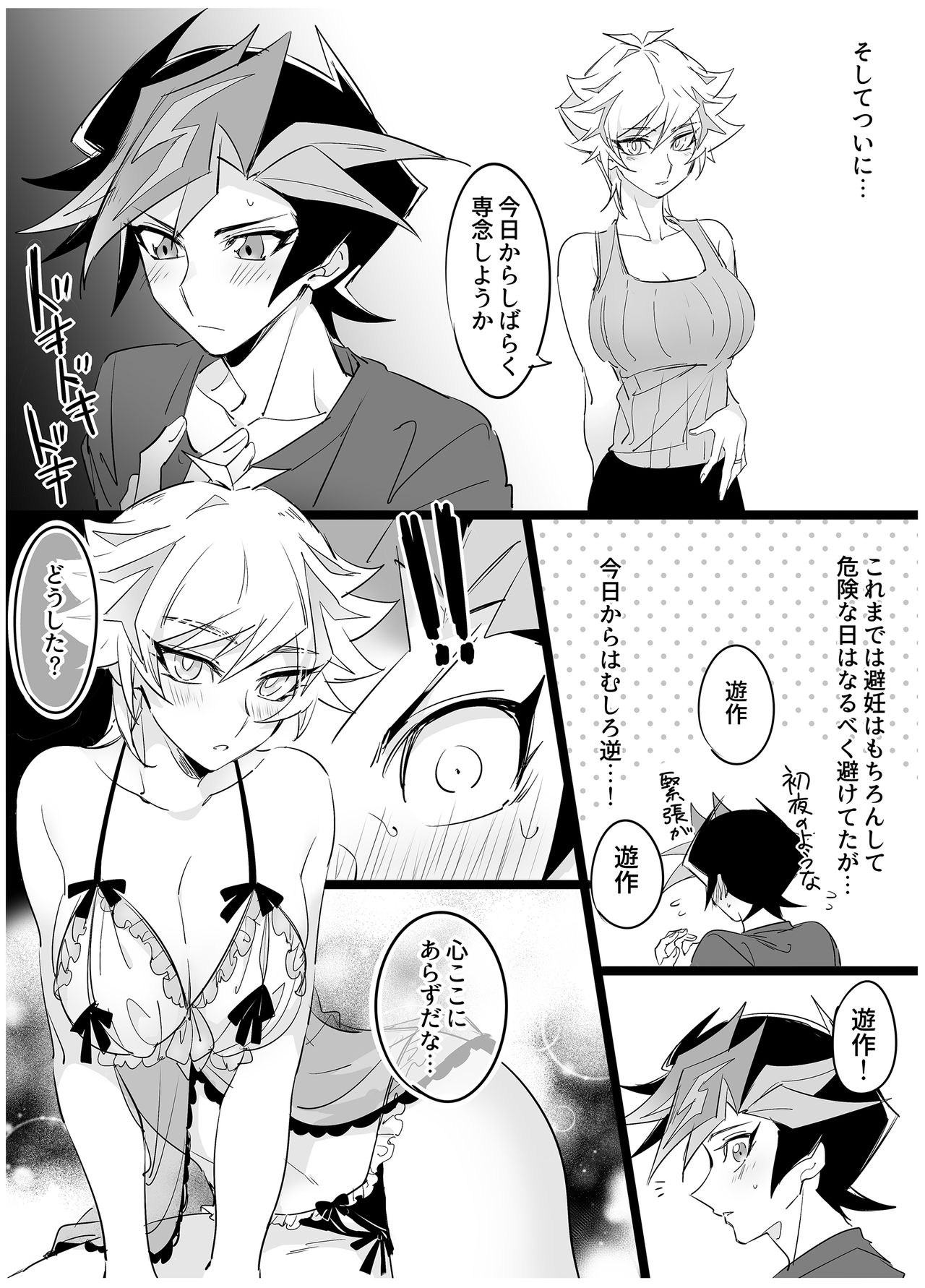 Kimi to Mirai o Tsukuritai ♥ page 2 full