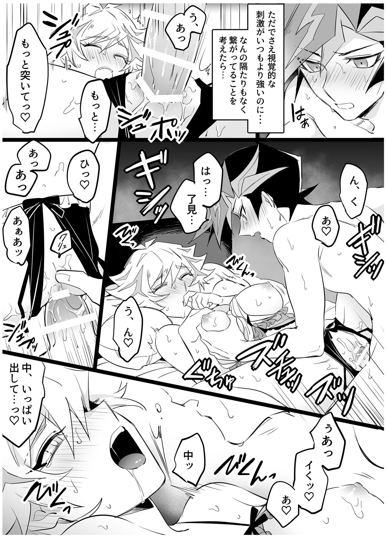 Kimi to Mirai o Tsukuritai ♥ page 9 full