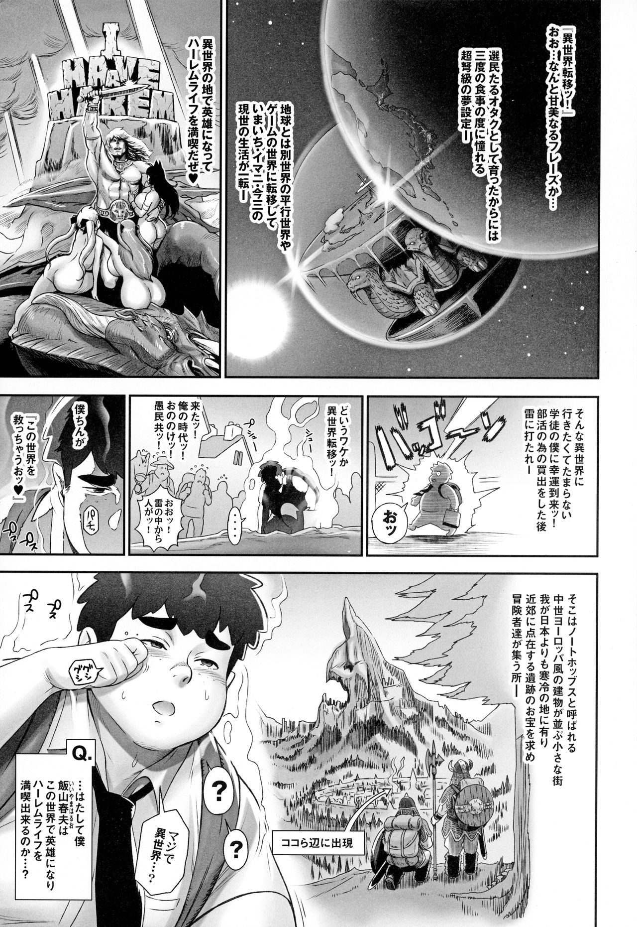 NIPPON TENSEI page 2 full