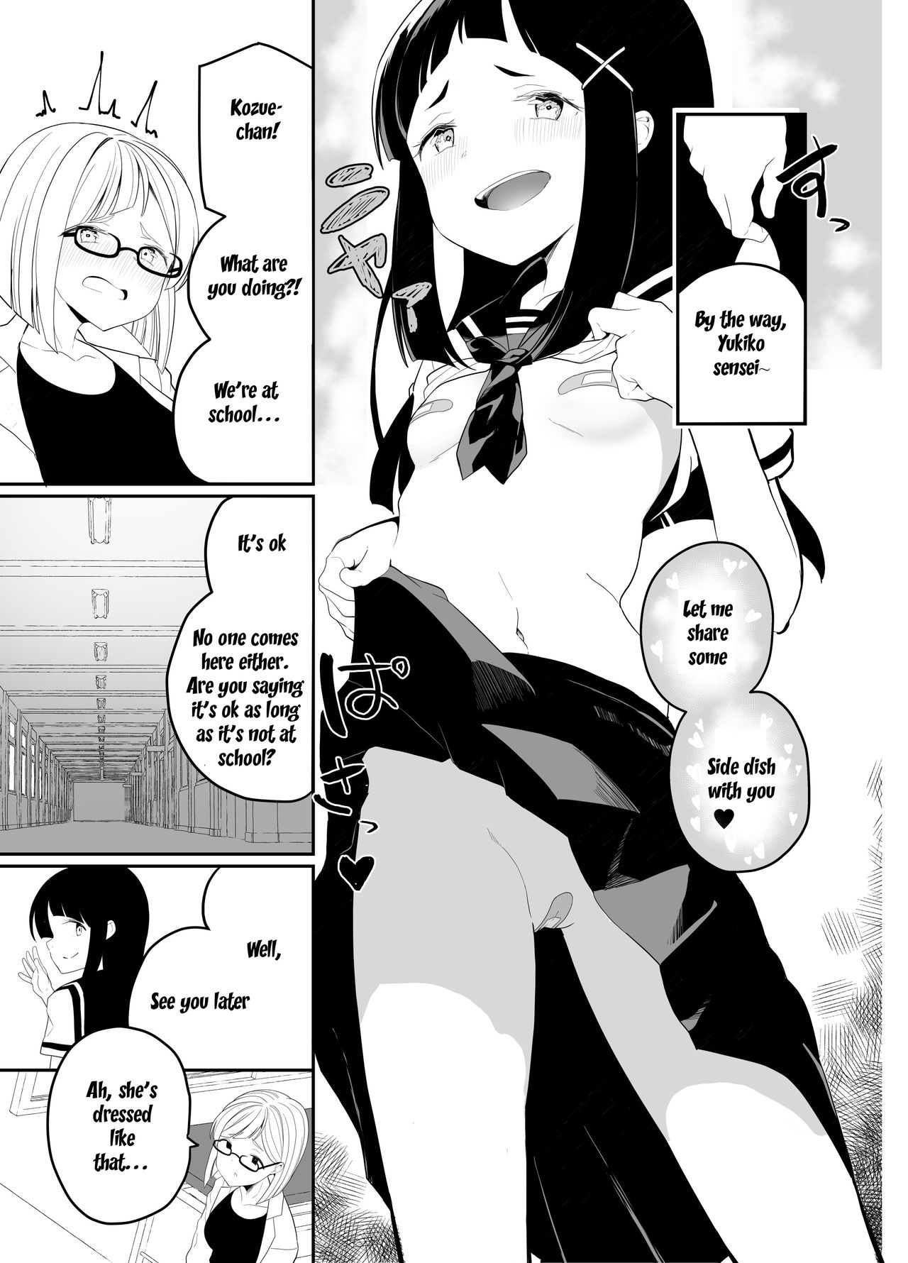 Hadaka no Kozue-chan page 4 full