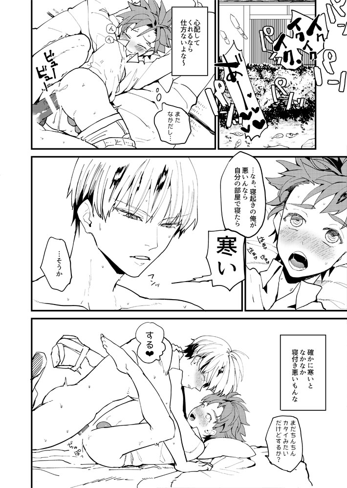 XXX wa Keikakuteki ni page 8 full