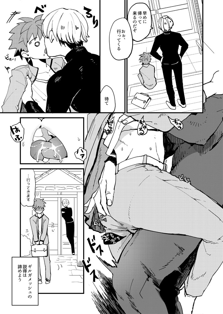 XXX wa Keikakuteki ni page 9 full