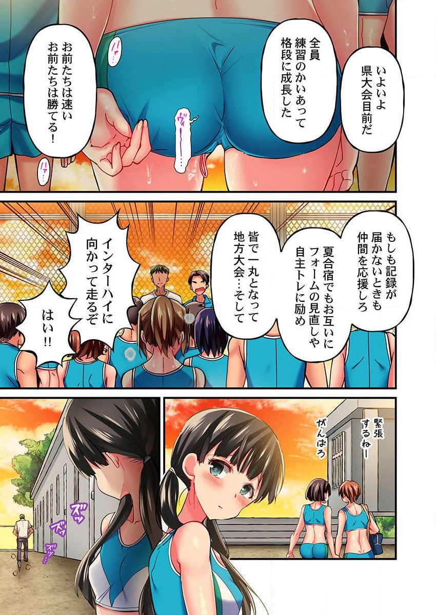 Maihama Yuki no Ikigao wa Bukatsu Komon no Ore shika Shiranai Ch. 9 page 3 full