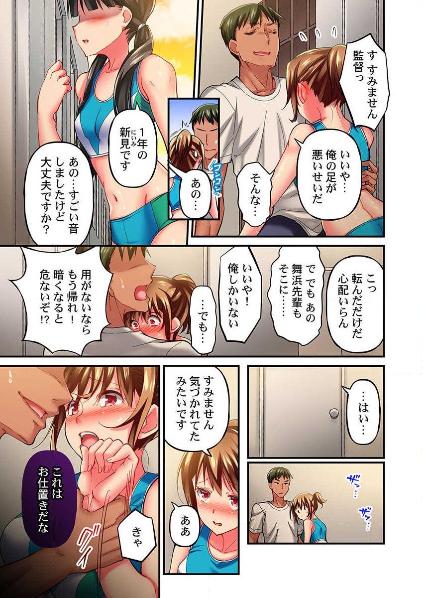 Maihama Yuki no Ikigao wa Bukatsu Komon no Ore shika Shiranai Ch. 9 page 5 full