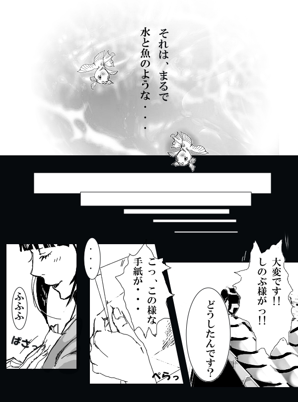 Tomioka Giyuu × Kochou Shinobu Giyushino R-18 Manga page 10 full