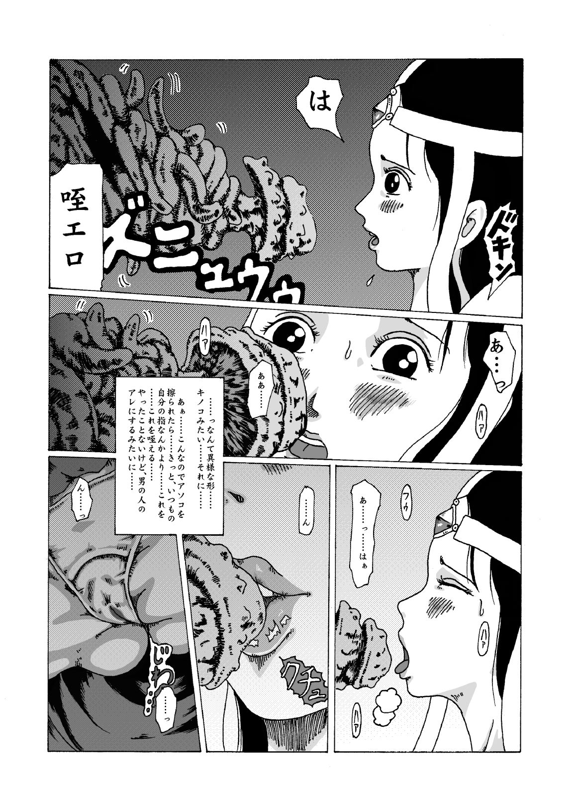 meruru hakai-dragon qowst dai no daibouken ibunroku kijinro page 9 full