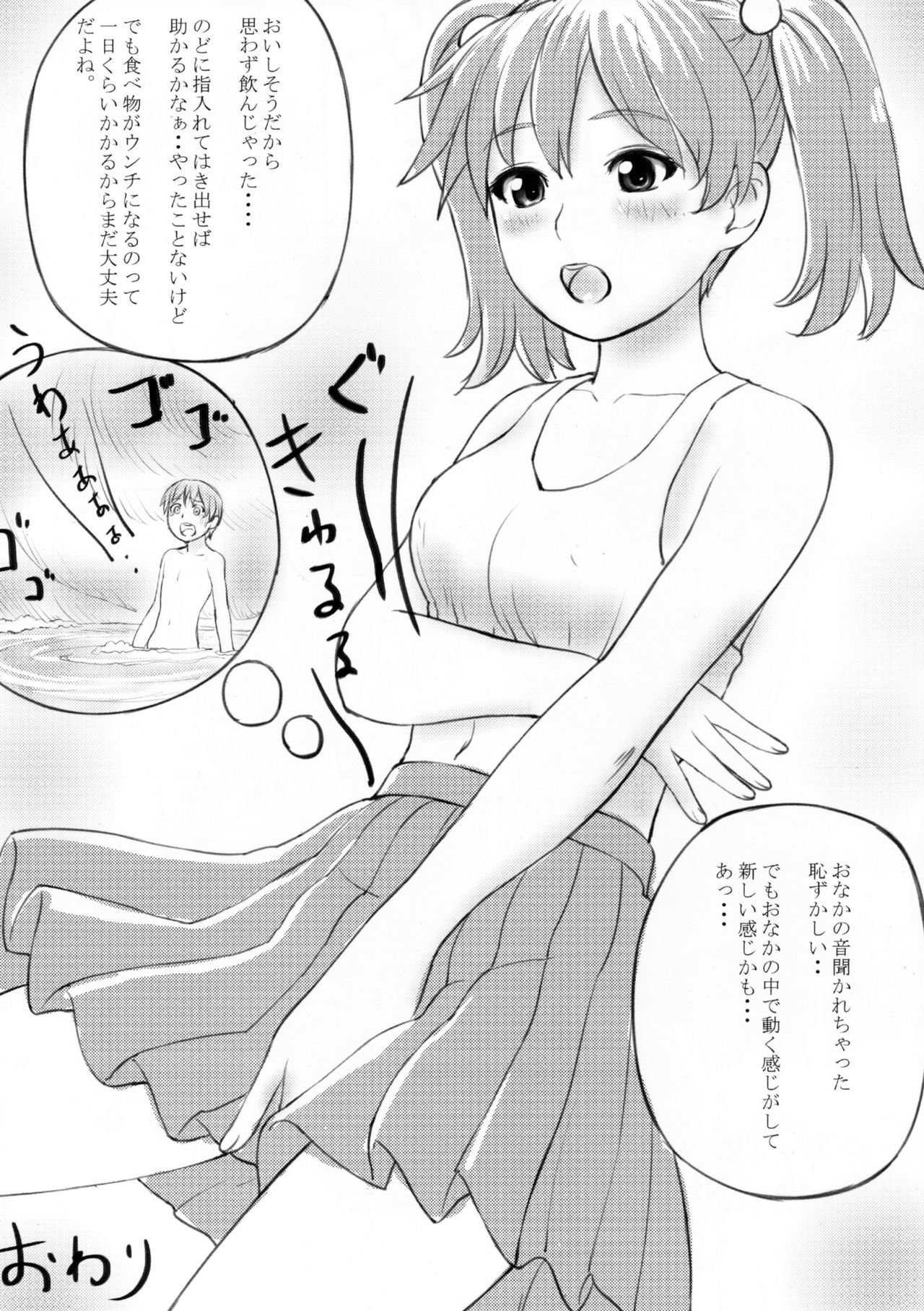 SHRINKER EATER 準備号」 page 9 full