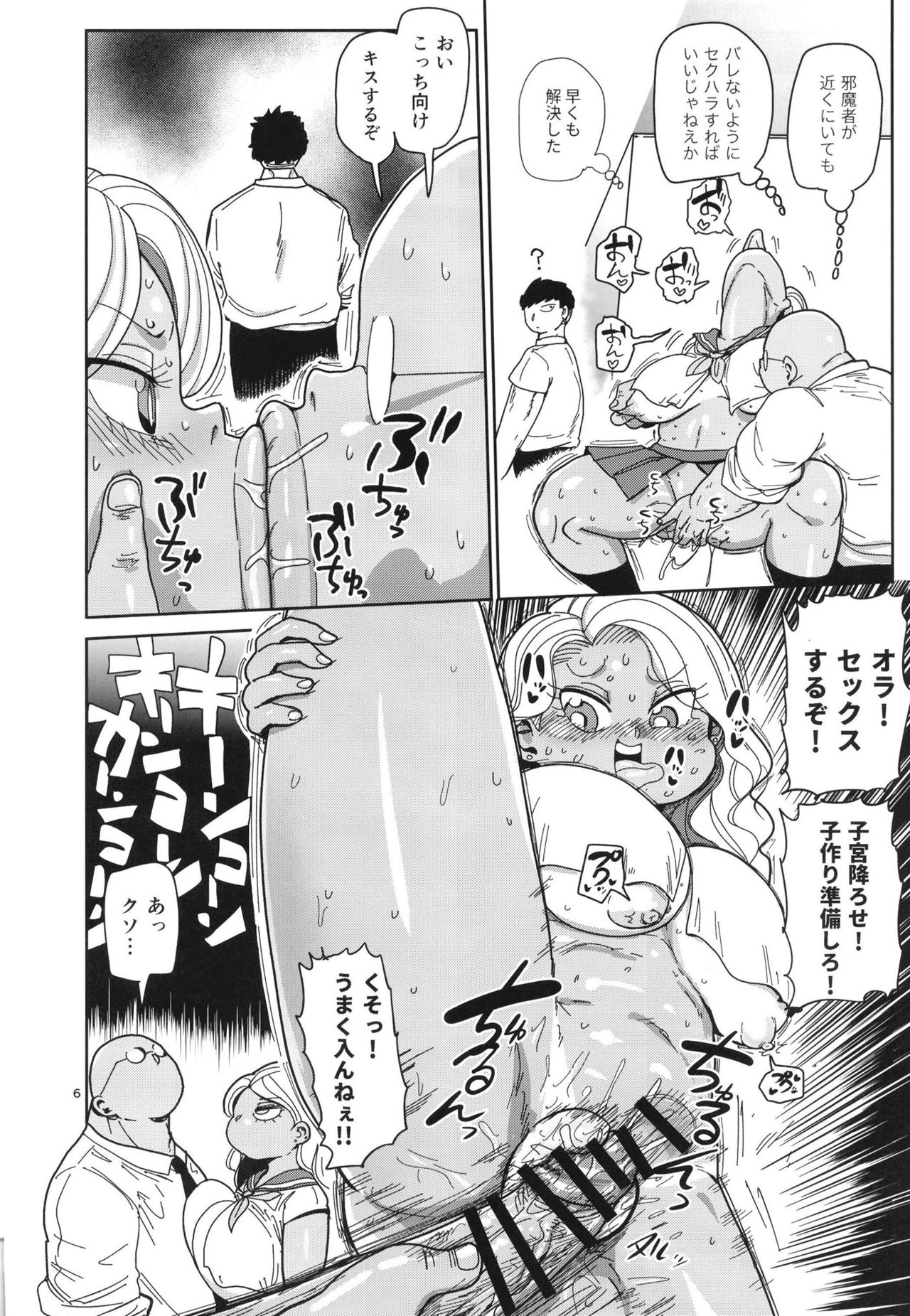 Sono 1-shuukan, Teikou Shite wa Ikenai. <Zenpen> page 6 full