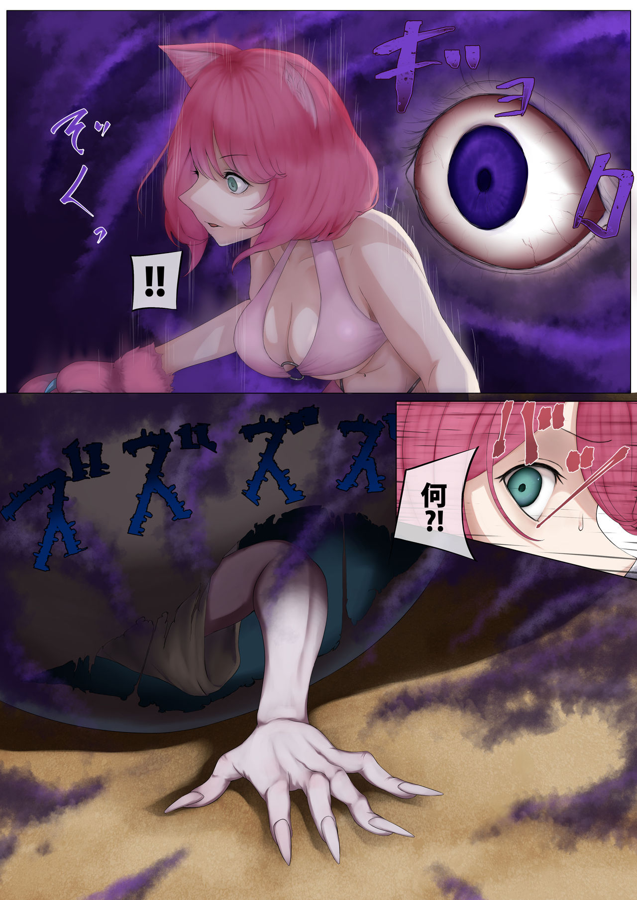 Nekomimi Henshin Heroine Shisshin Haiboku Ryoujoku page 5 full