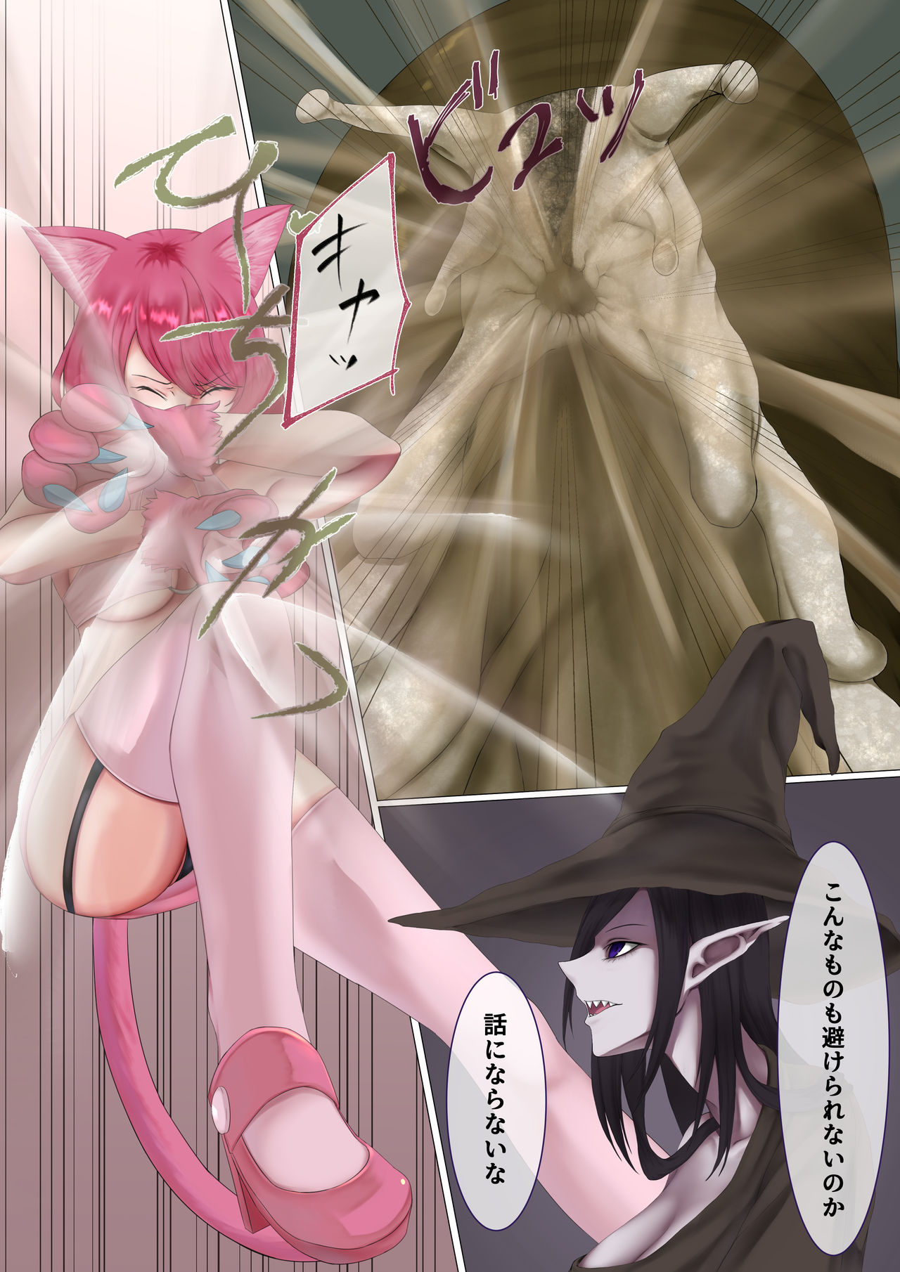 Nekomimi Henshin Heroine Shisshin Haiboku Ryoujoku page 9 full