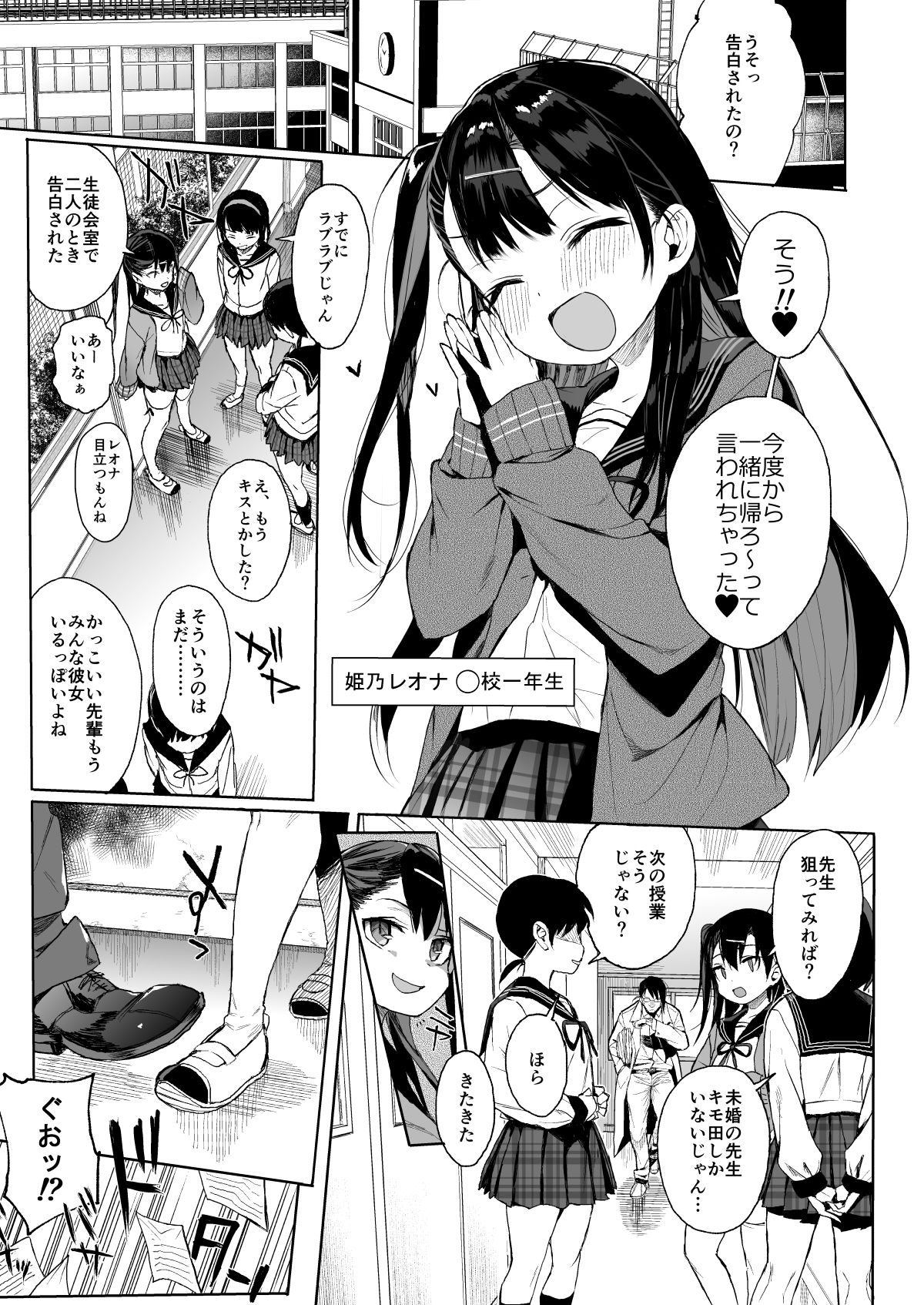JC Saimin de Seikyouiku page 3 full