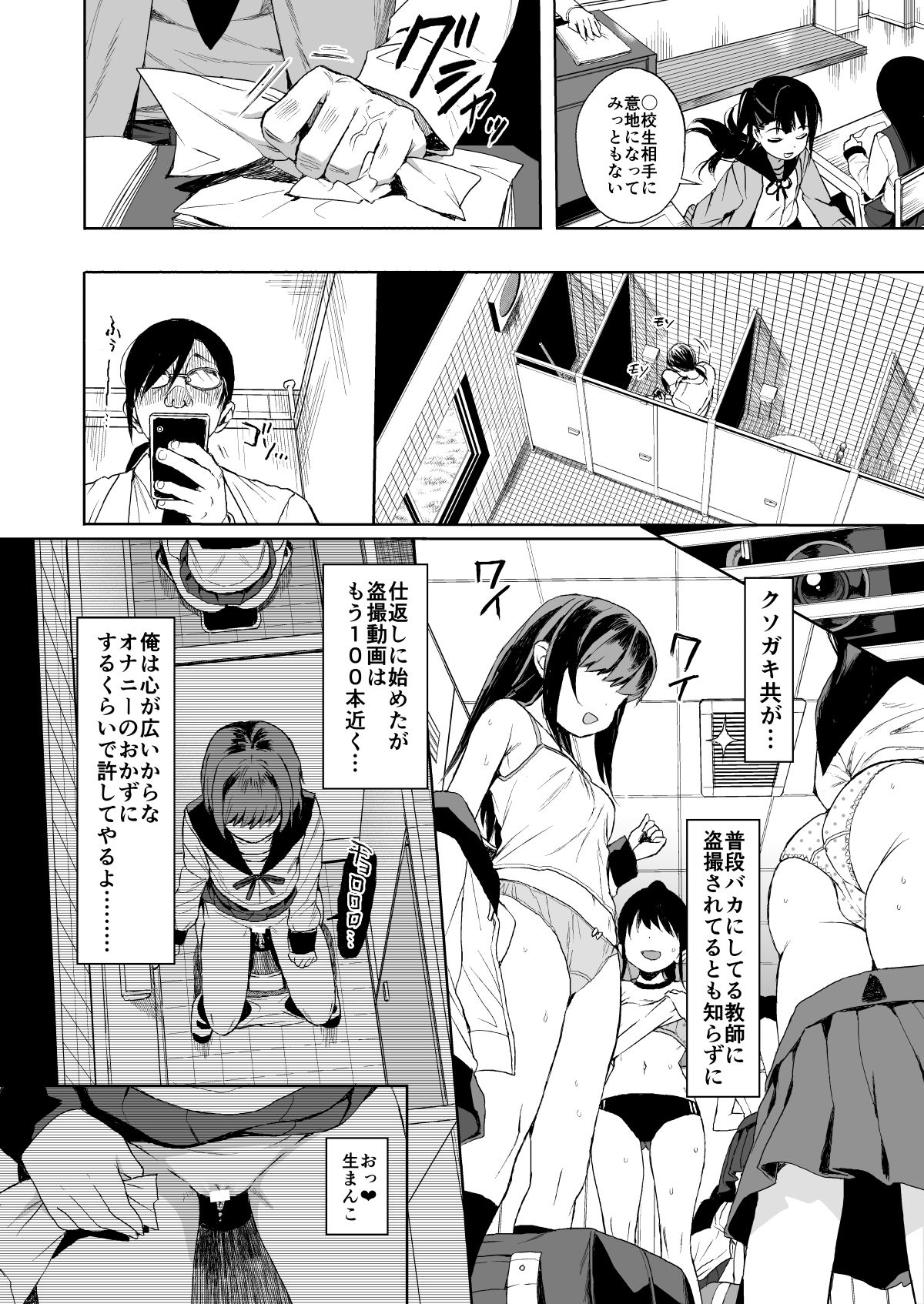 JC Saimin de Seikyouiku page 6 full