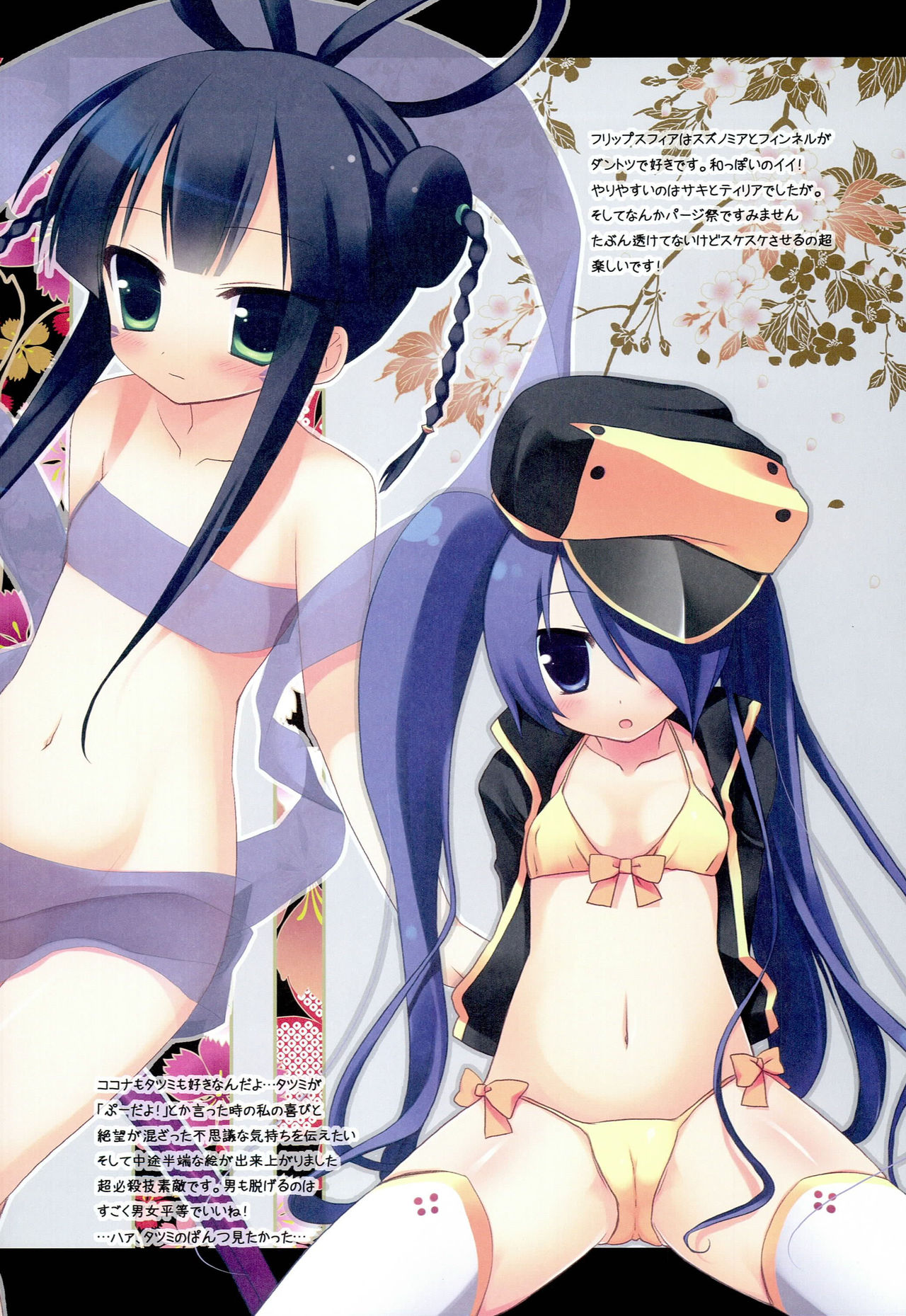 Colorful AT page 9 full