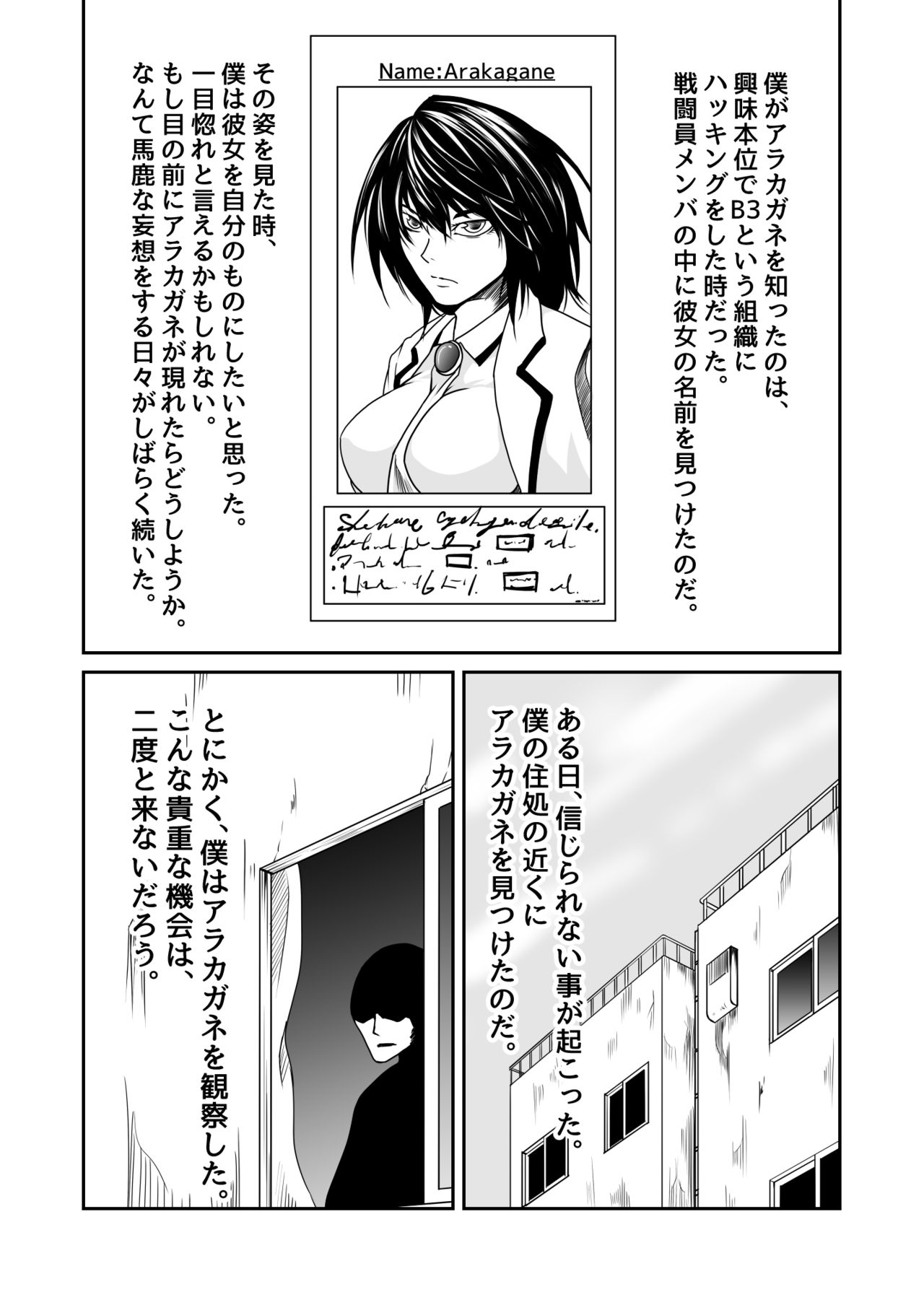 Kikou Senshi Arakagane 3 page 3 full