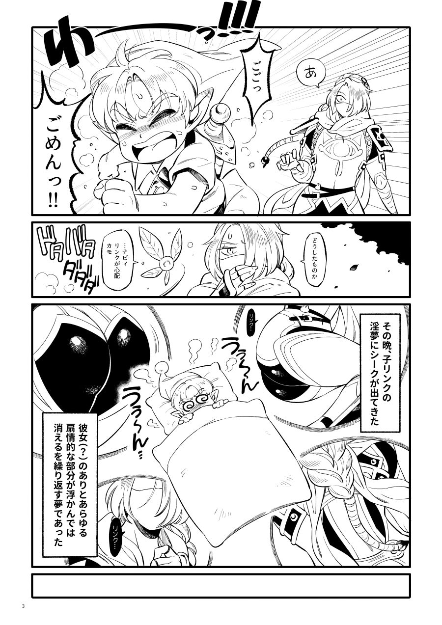 Kunoichi Nikutsuya Inmujutsu page 4 full