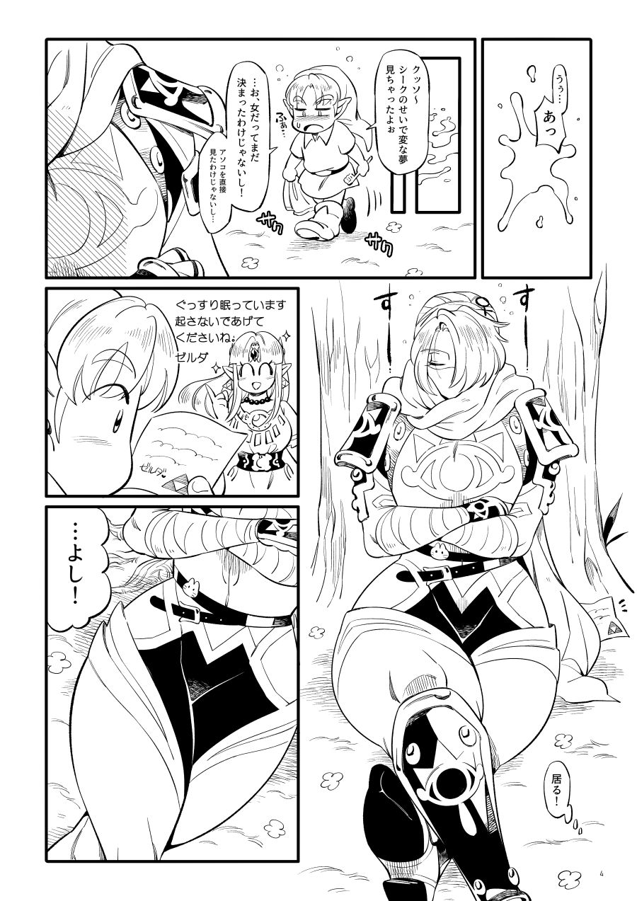 Kunoichi Nikutsuya Inmujutsu page 5 full