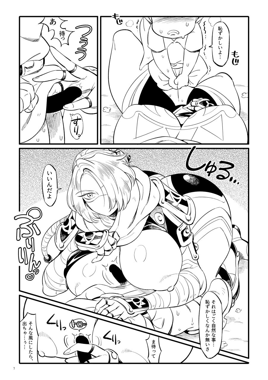 Kunoichi Nikutsuya Inmujutsu page 8 full