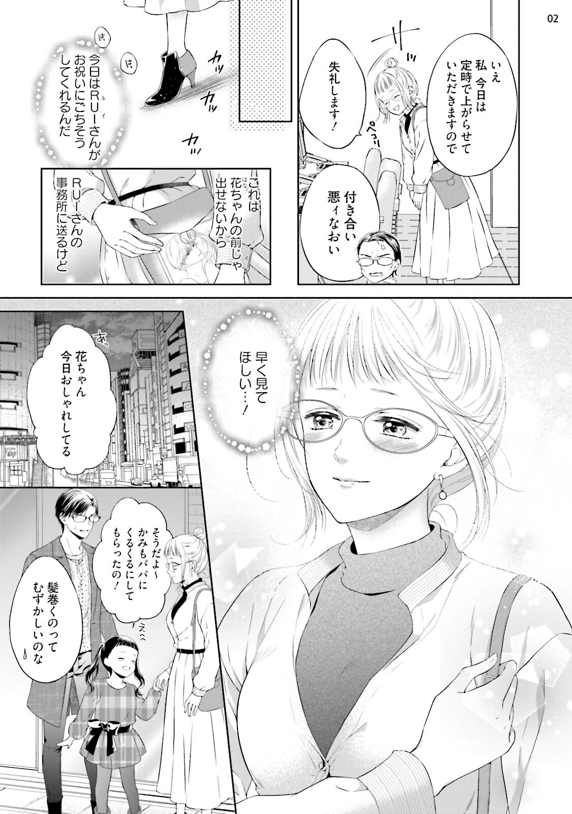 エロティックフィルム 処女監督はセクシー男優の極上テクに濡れて 第6話 page 3 full