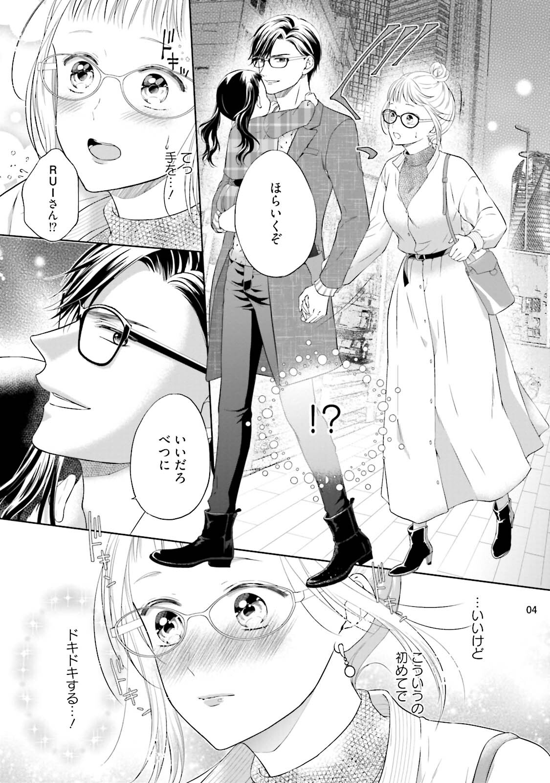 エロティックフィルム 処女監督はセクシー男優の極上テクに濡れて 第6話 page 5 full