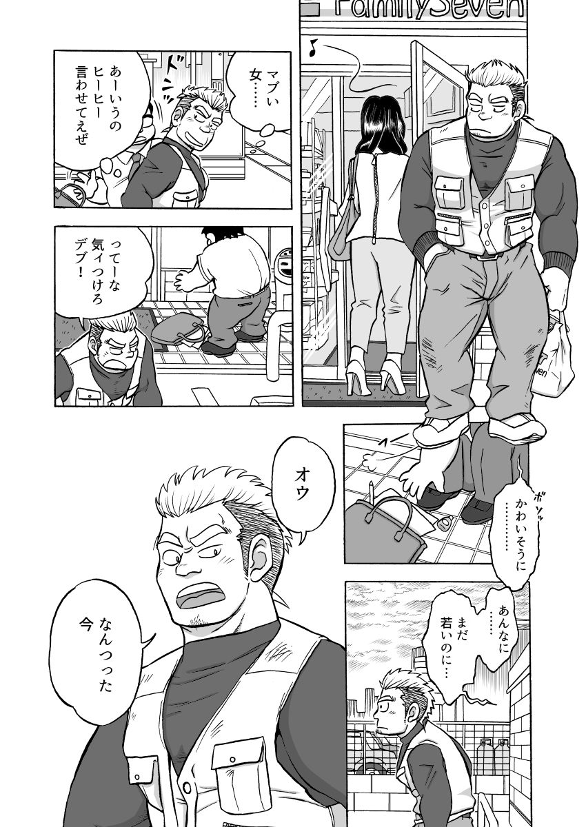 tokutou saimin page 4 full