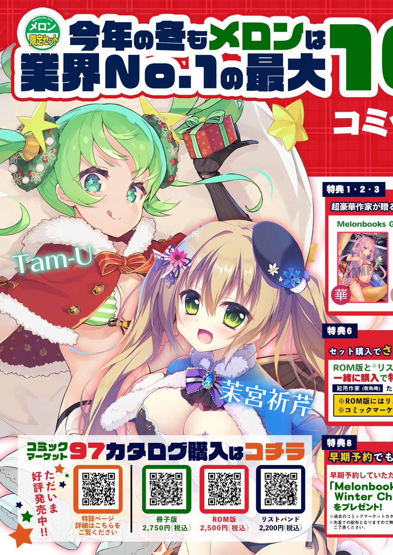 うりぼうざっか店 2019年12月13日発行号 page 2 full