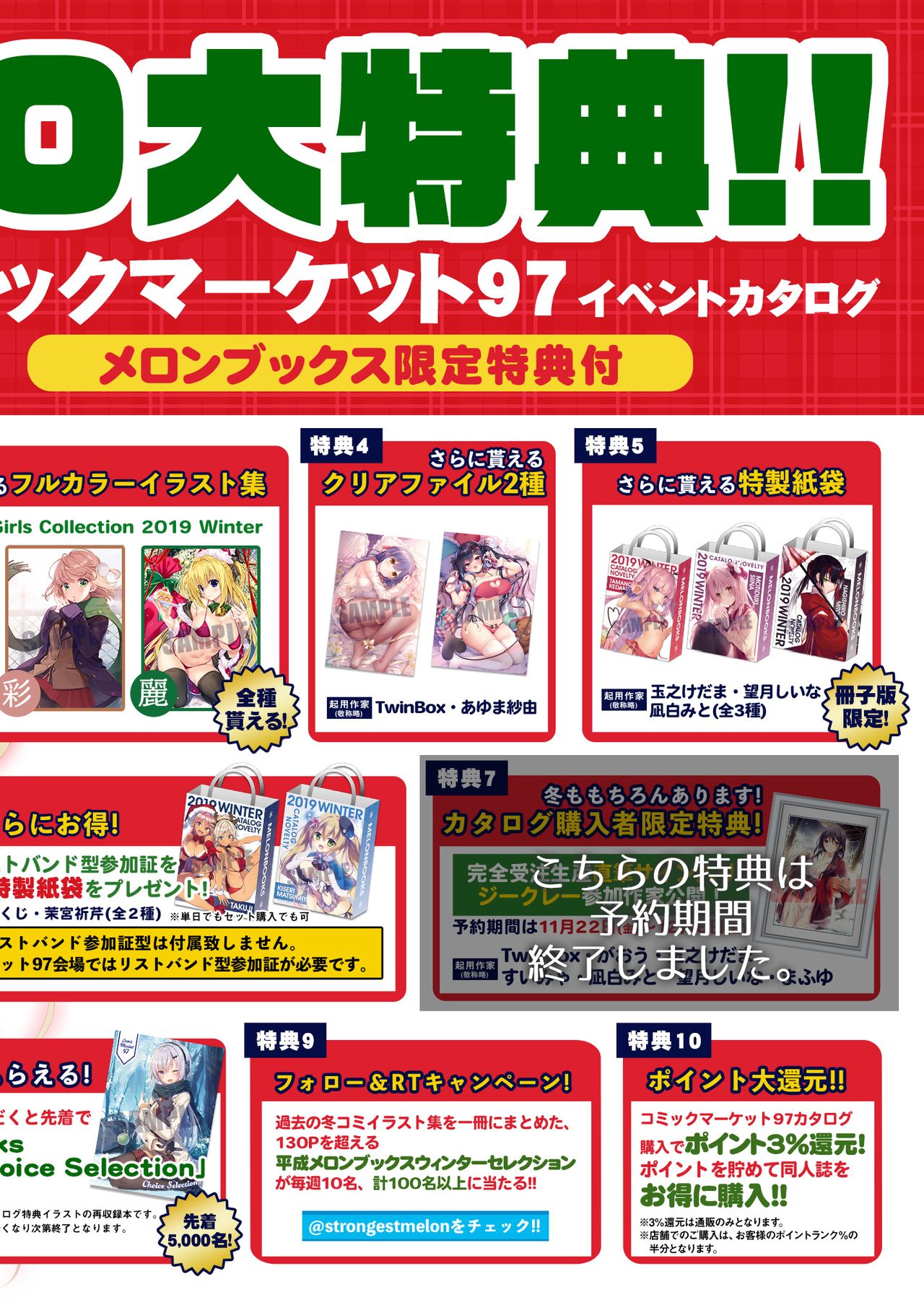 うりぼうざっか店 2019年12月13日発行号 page 3 full