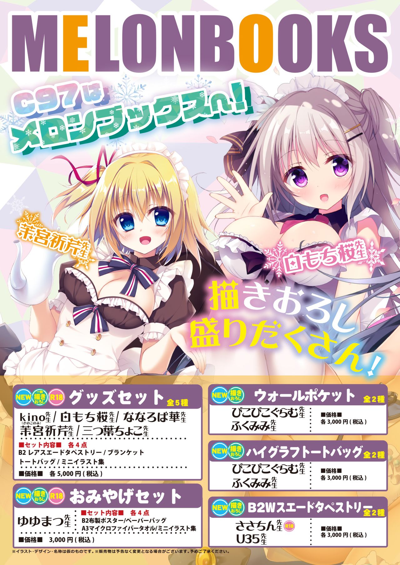 うりぼうざっか店 2019年12月13日発行号 page 4 full