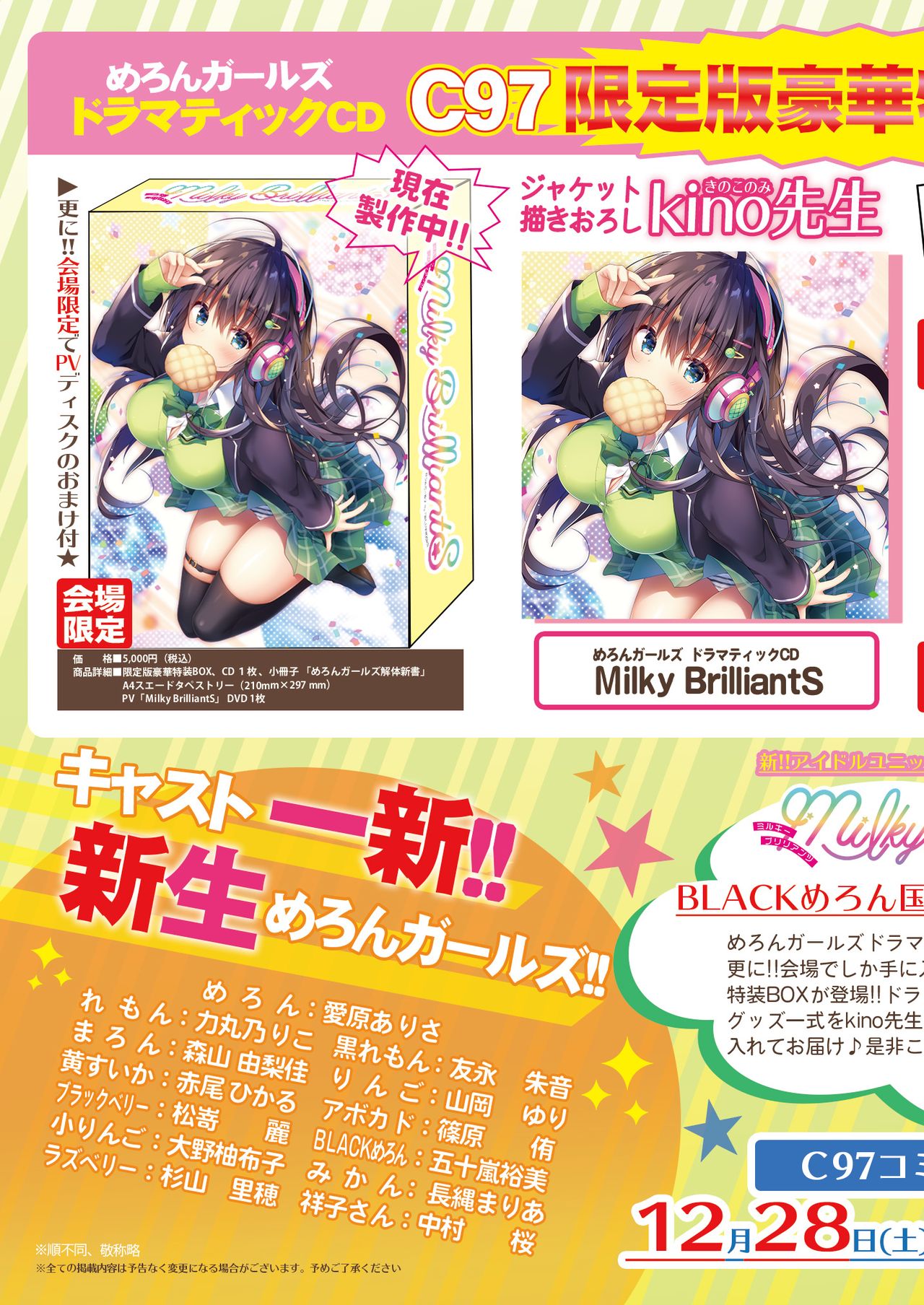 うりぼうざっか店 2019年12月13日発行号 page 6 full