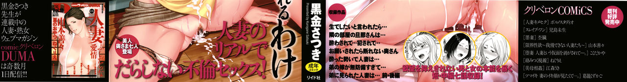 Watashi ga Yoso de Dakareru Wake page 2 full