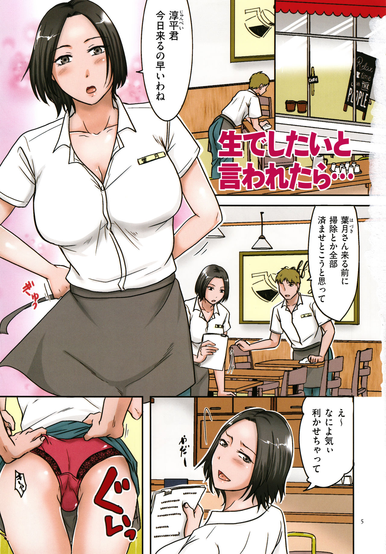 Watashi ga Yoso de Dakareru Wake page 6 full