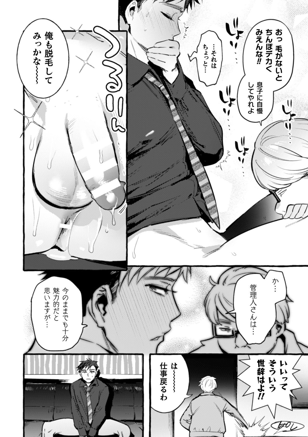 Ingoku Tower Mansion 4 ~Gyaku-dama Serebubitchi Shufu Uwaki Esute Saron~ page 6 full