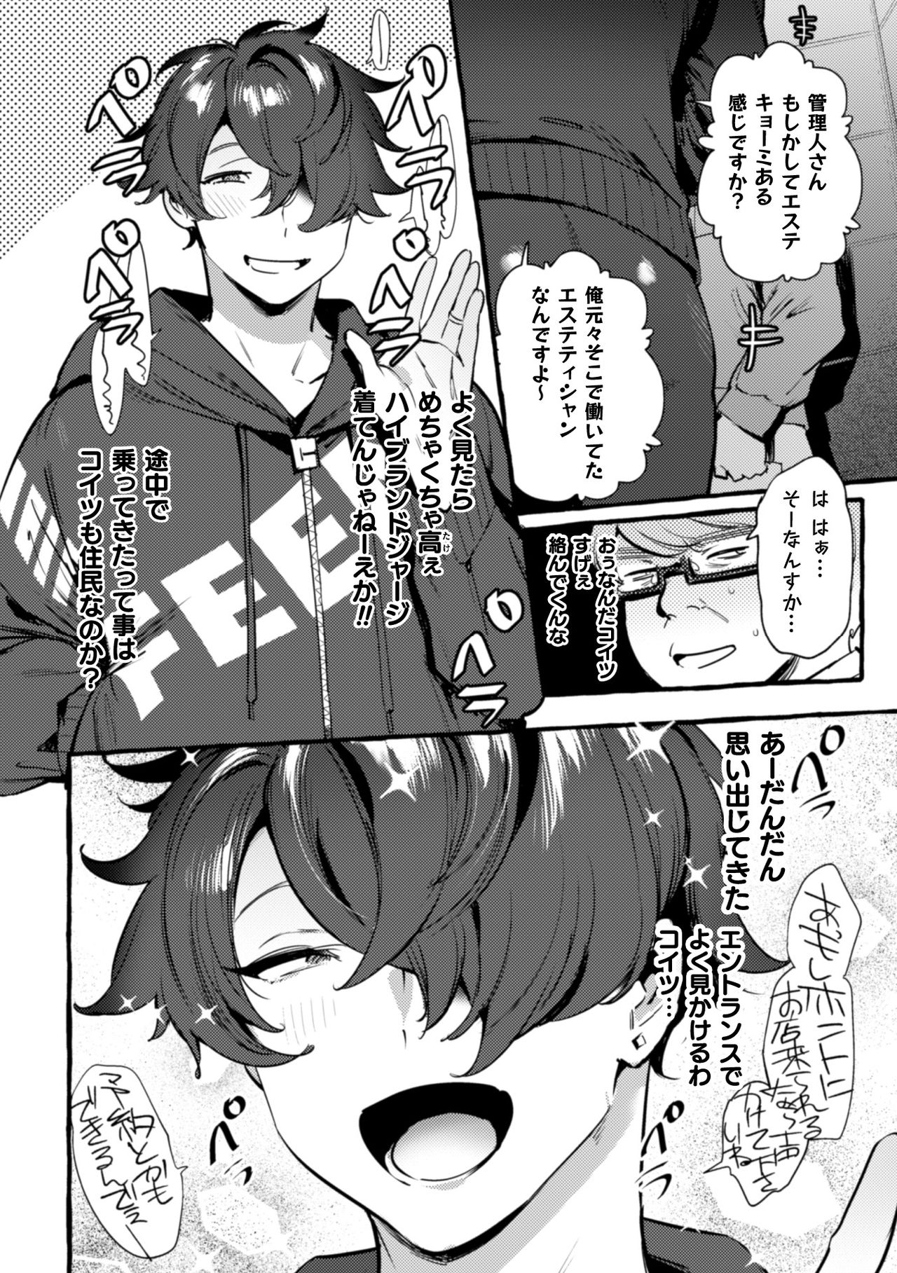 Ingoku Tower Mansion 4 ~Gyaku-dama Serebubitchi Shufu Uwaki Esute Saron~ page 8 full