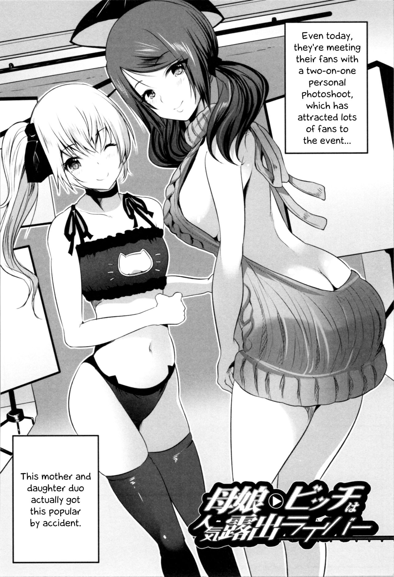 Nanimo Shitenai no ni Bitch Oyako ni Gyaku Rape Saremakutta! page 6 full