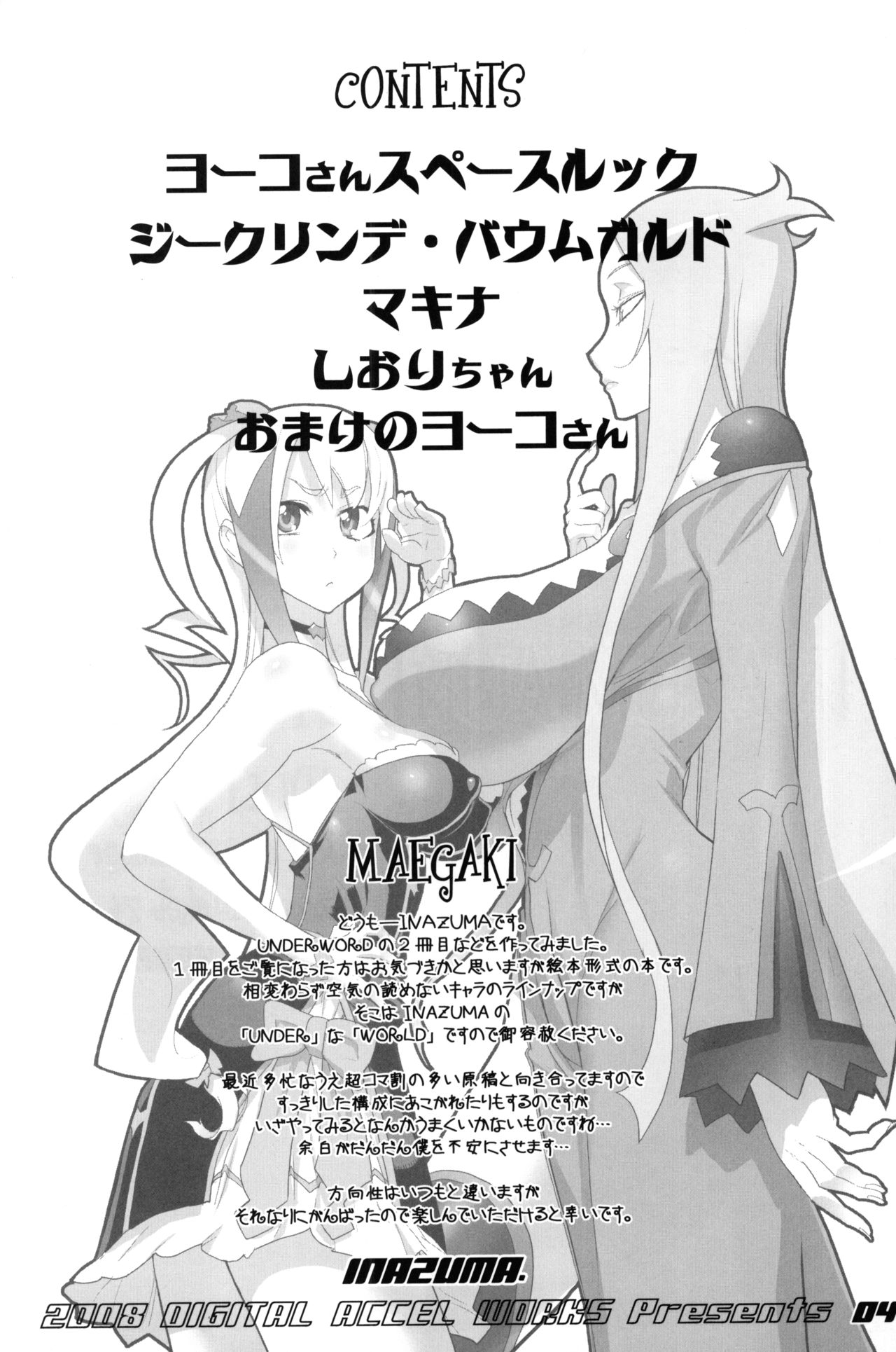 INAZUMA UNDERWORLD 2 page 3 full